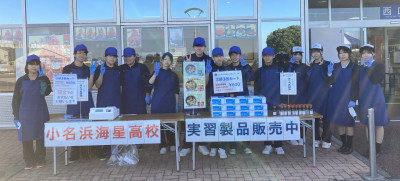 水産クラブ販売